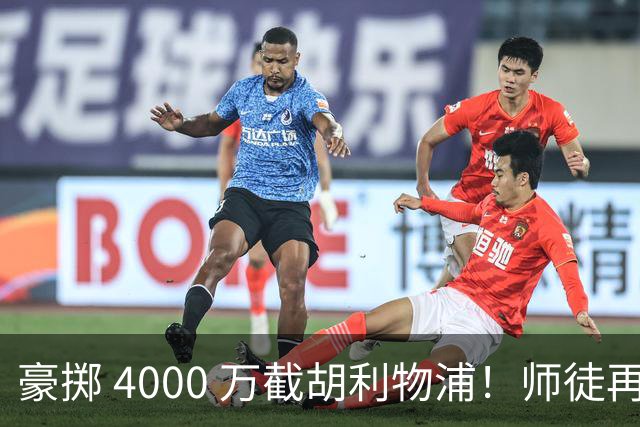 豪掷 4000 万截胡利物浦！师徒再度聚首，阿隆索能否唤醒沉寂飞翼？